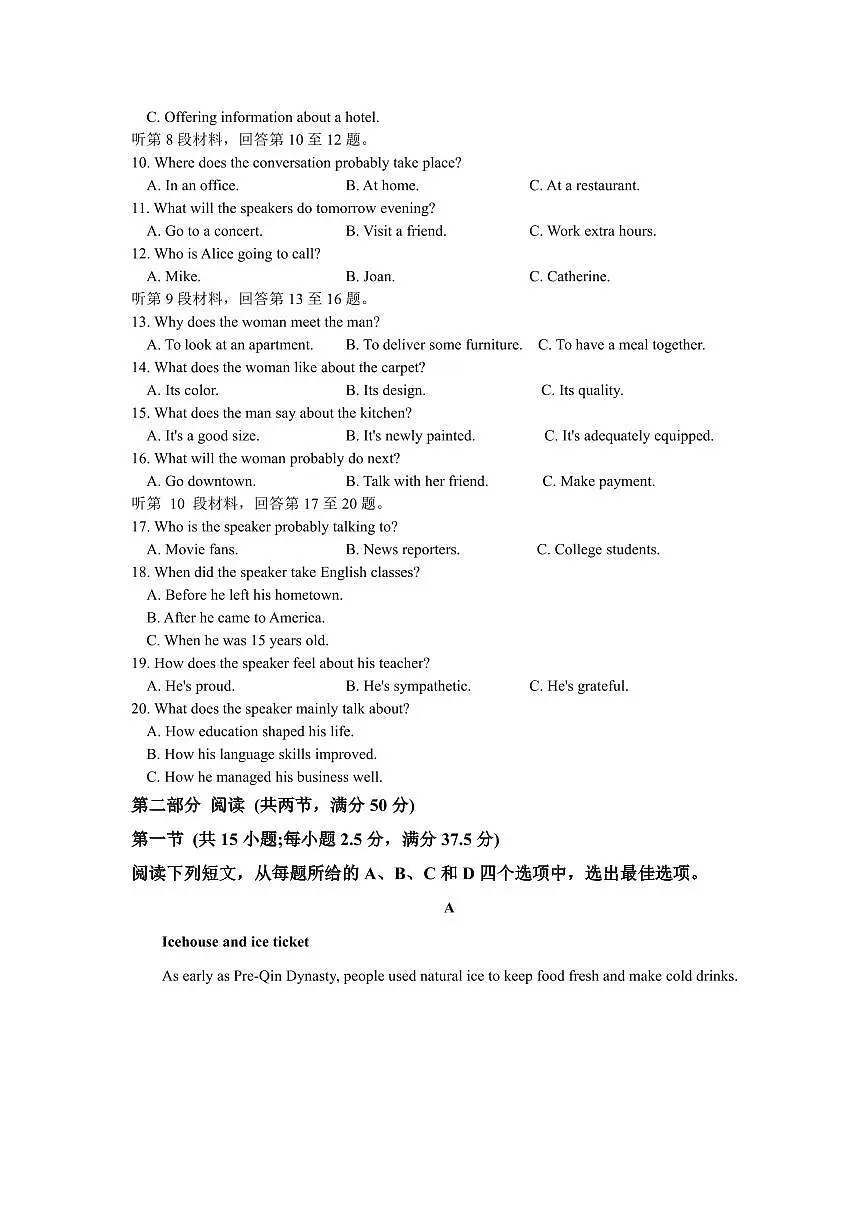 甘肃省兰州第一中学2024-2025学年高一上学期11月期中考试英语试卷含答案第2页