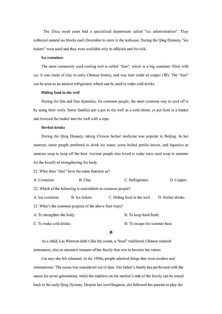 甘肃省兰州第一中学2024-2025学年高一上学期11月期中考试英语试卷含答案第3页