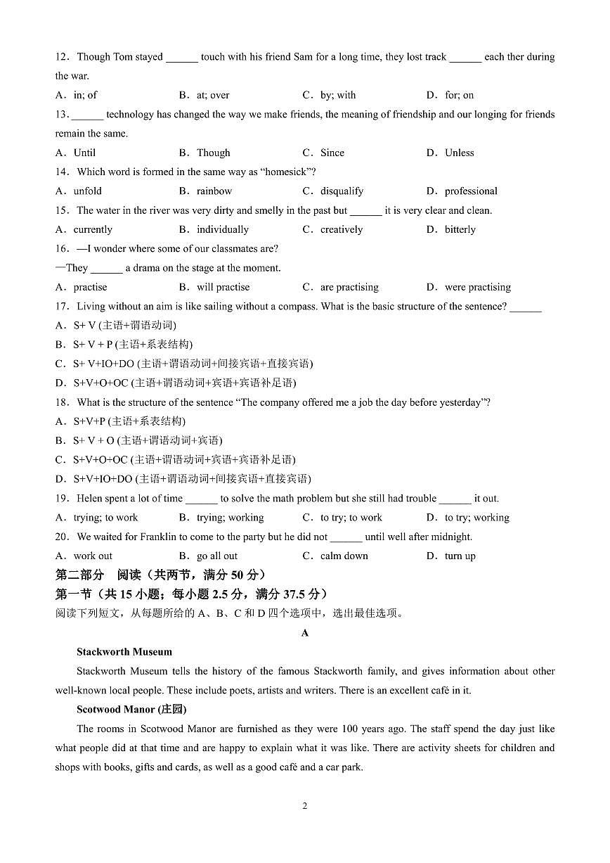 广东省深圳市深圳盟校期中联盟考试2024-2025学年高一上学期11月期中英语试题含答案第2页