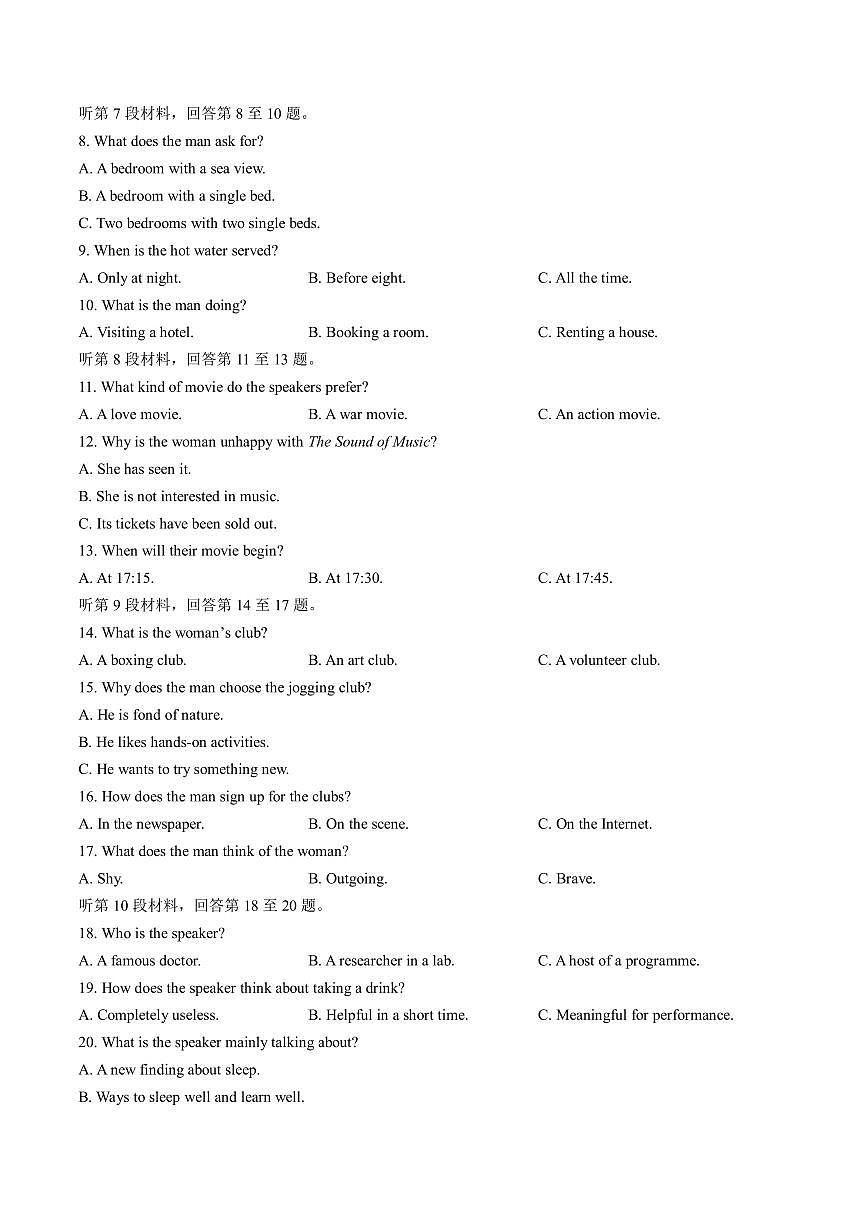 河南省驻马店市经济开发区2024-2025学年高一上学期11月期中英语试题含答案第2页
