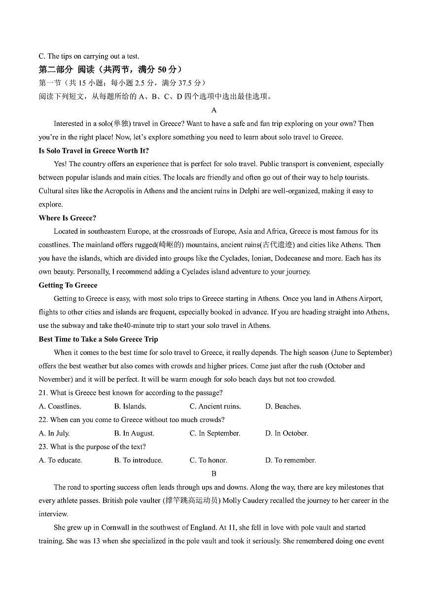 河南省驻马店市经济开发区2024-2025学年高一上学期11月期中英语试题含答案第3页