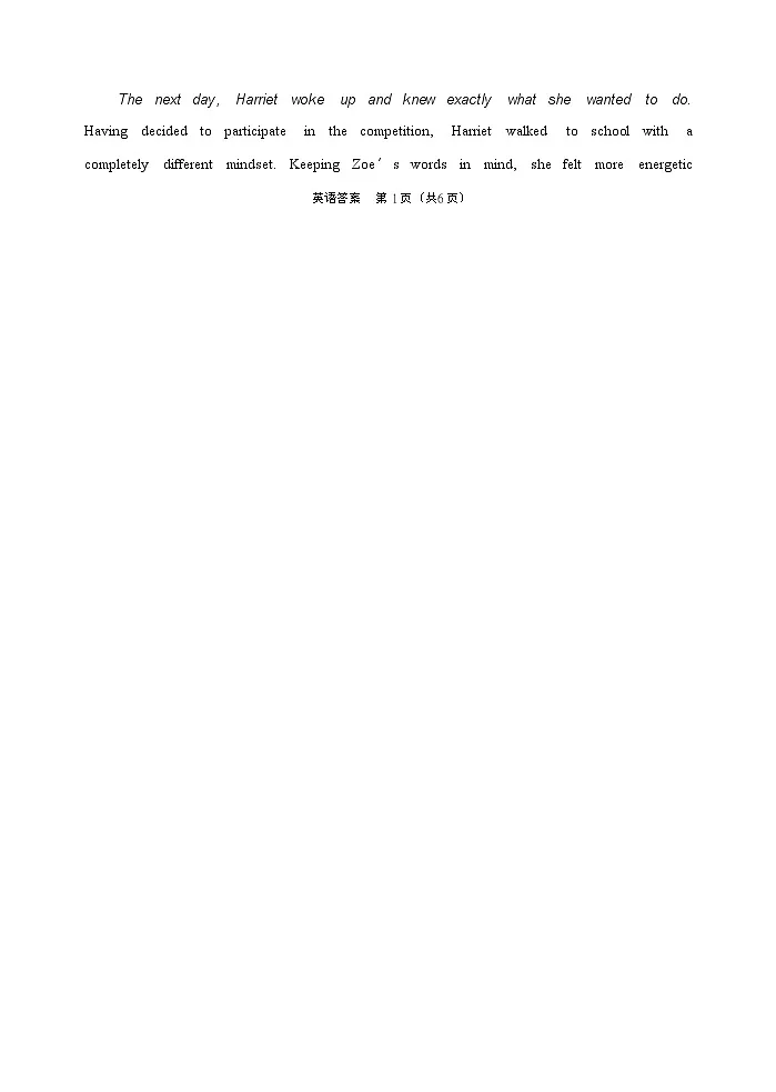 英语试卷答案 【四川卷】四川省德阳市高中2022级（2025届）高三质量监测考试（二）（德阳二诊）（2.21-2.23）第2页