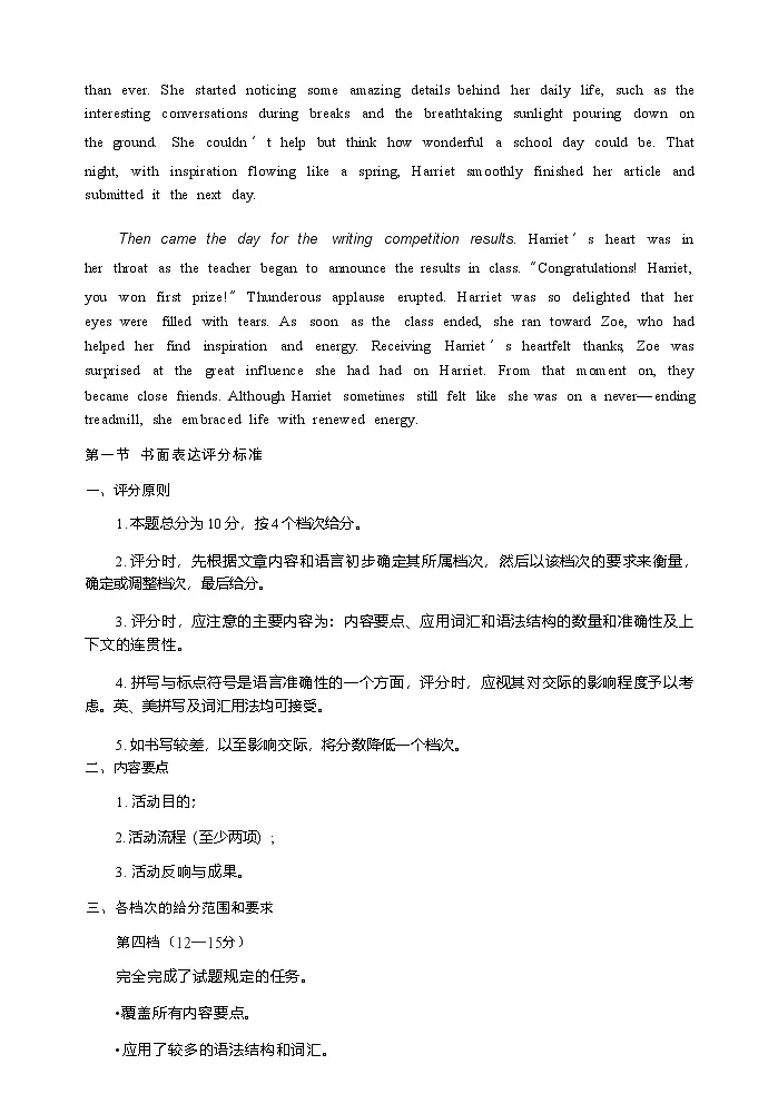 英语试卷答案 【四川卷】四川省德阳市高中2022级（2025届）高三质量监测考试（二）（德阳二诊）（2.21-2.23）第3页