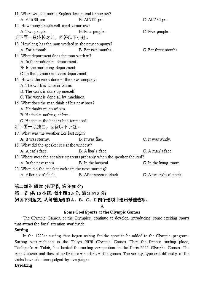 河北省保定市唐县第一中学2025-2026学年高一上学期10月月考英语试题（含解析）第2页