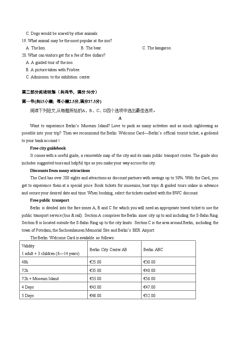 福建省三校2026届高三上学期10月联考英语试卷+答案第3页