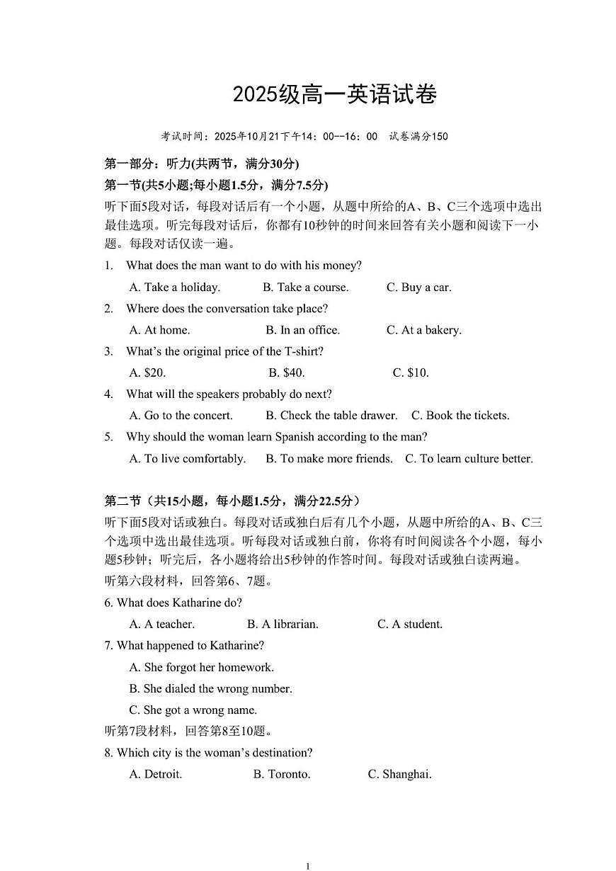 湖北省武汉市部分重点中学2025-2026学年高一上学期10月月考试题英语试卷（无答案）第1页