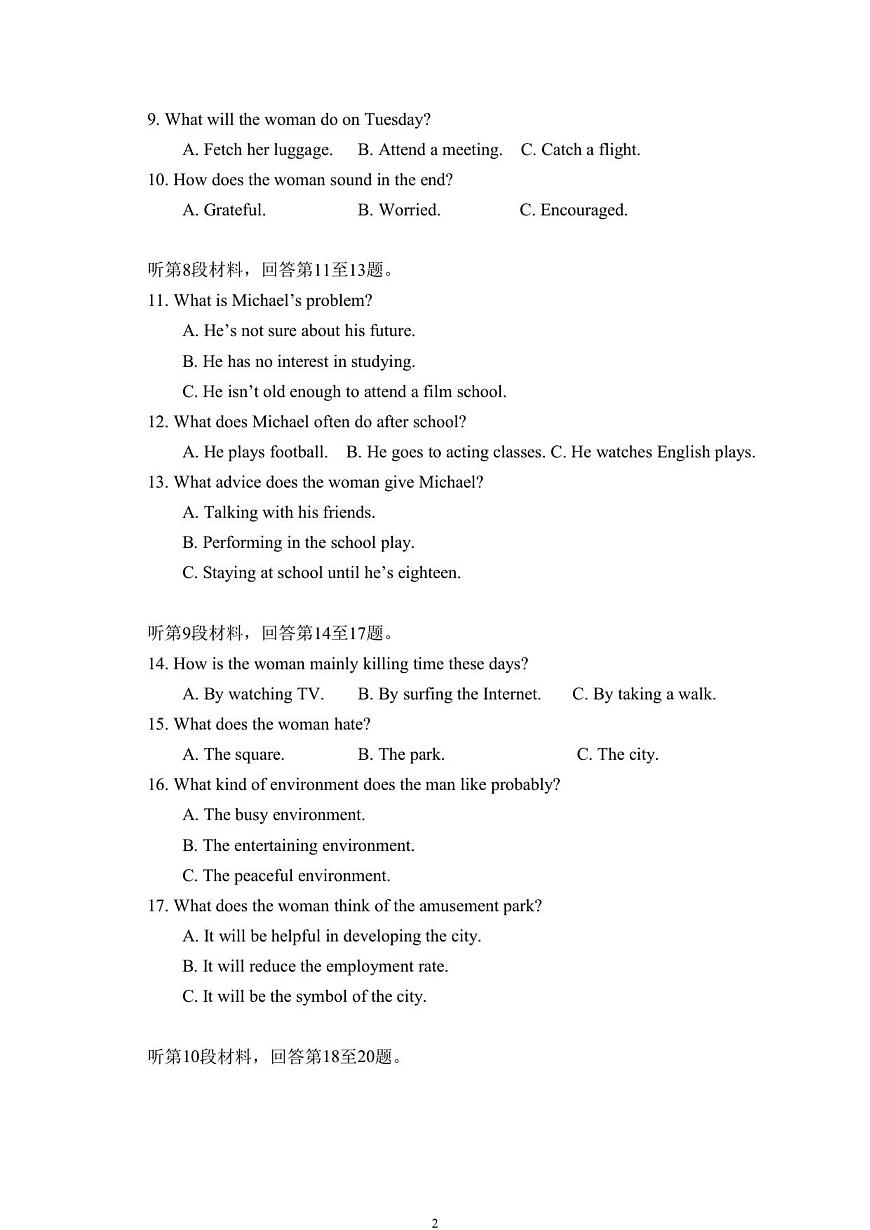 湖北省武汉市部分重点中学2025-2026学年高一上学期10月月考试题英语试卷（无答案）第2页