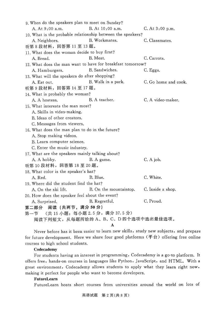 青铜鸣大联考2025-2026学年高一上学期10月月考英语试题第2页