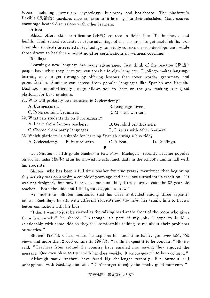 青铜鸣大联考2025-2026学年高一上学期10月月考英语试题第3页