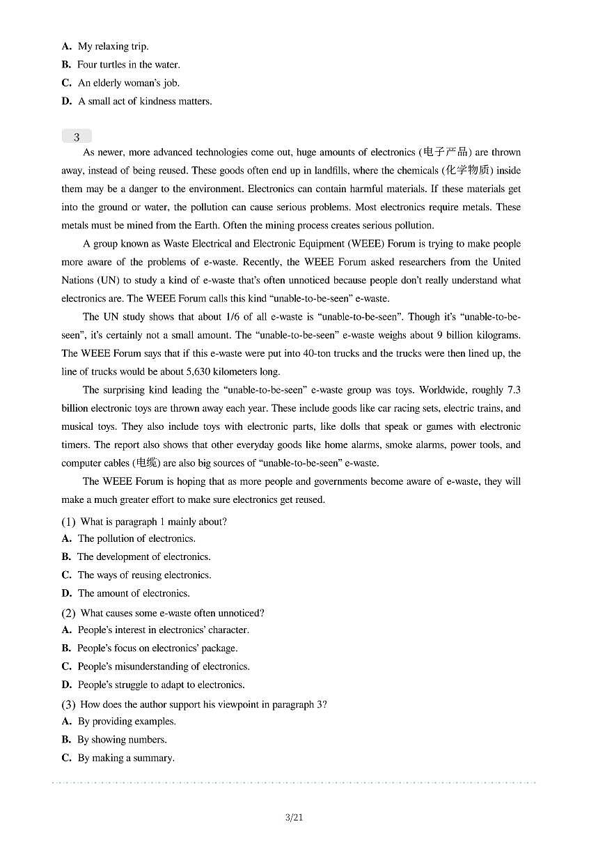 扬州附中2024-2025学年高一上学期11月期中英语试题无答案第3页