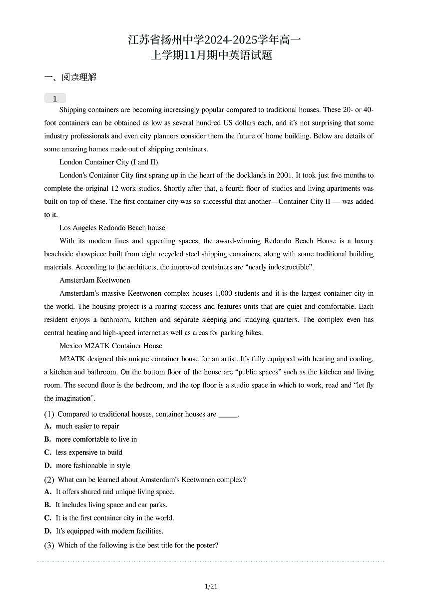 扬中2024-2025学年高一上学期11月期中英语试题-解析版第1页