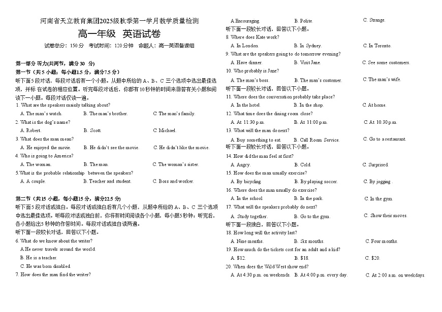 河南省天立教育2025-2026学年高一上学期第一学月联考（10月）英语试卷（不含音频）第1页