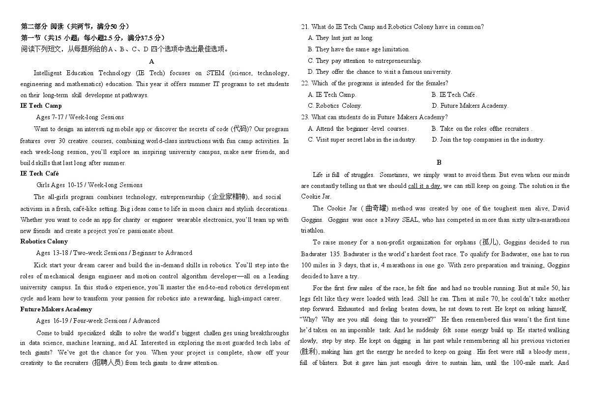 河南省天立教育2025-2026学年高一上学期第一学月联考（10月）英语试卷（不含音频）第2页