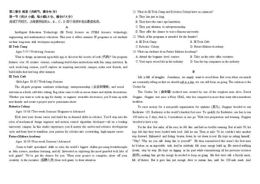 河南省天立教育2025-2026学年高一上学期第一学月联考（10月）英语试卷（不含音频）第2页