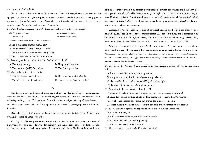 河南省天立教育2025-2026学年高一上学期第一学月联考（10月）英语试卷（不含音频）第3页
