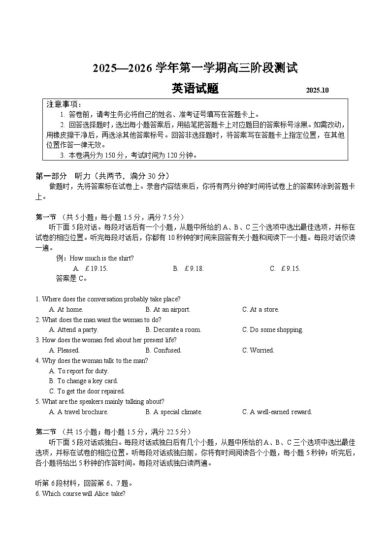 江苏省镇江一中、镇江中学、南京市部分学校2026届高三上学期10月月考英语试卷（含答案）第1页