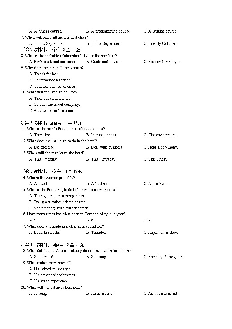 江苏省镇江一中、镇江中学、南京市部分学校2026届高三上学期10月月考英语试卷（含答案）第2页