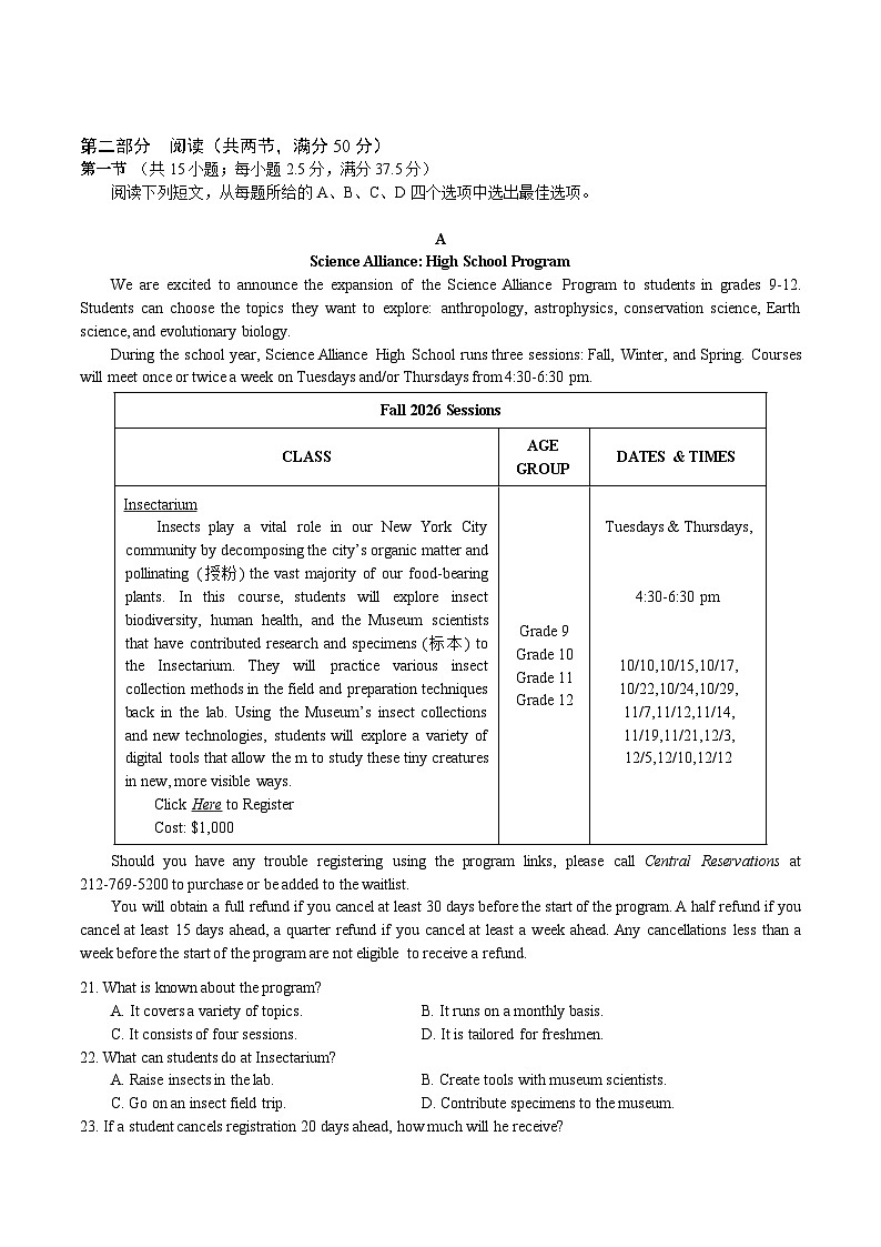 江苏省镇江一中、镇江中学、南京市部分学校2026届高三上学期10月月考英语试卷（含答案）第3页
