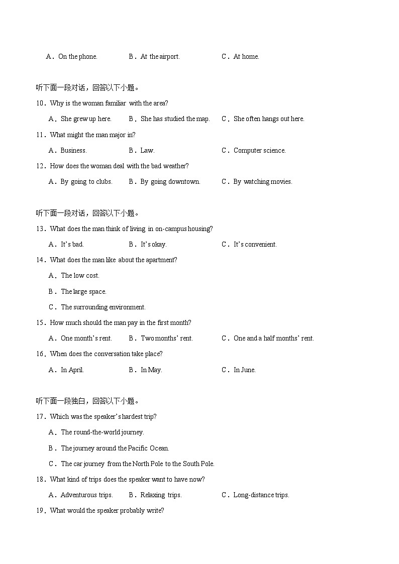 陕西省汉中市多校联考2025-2026学年高二上学期10月阶段性测试（一）英语试卷（含答案）第2页