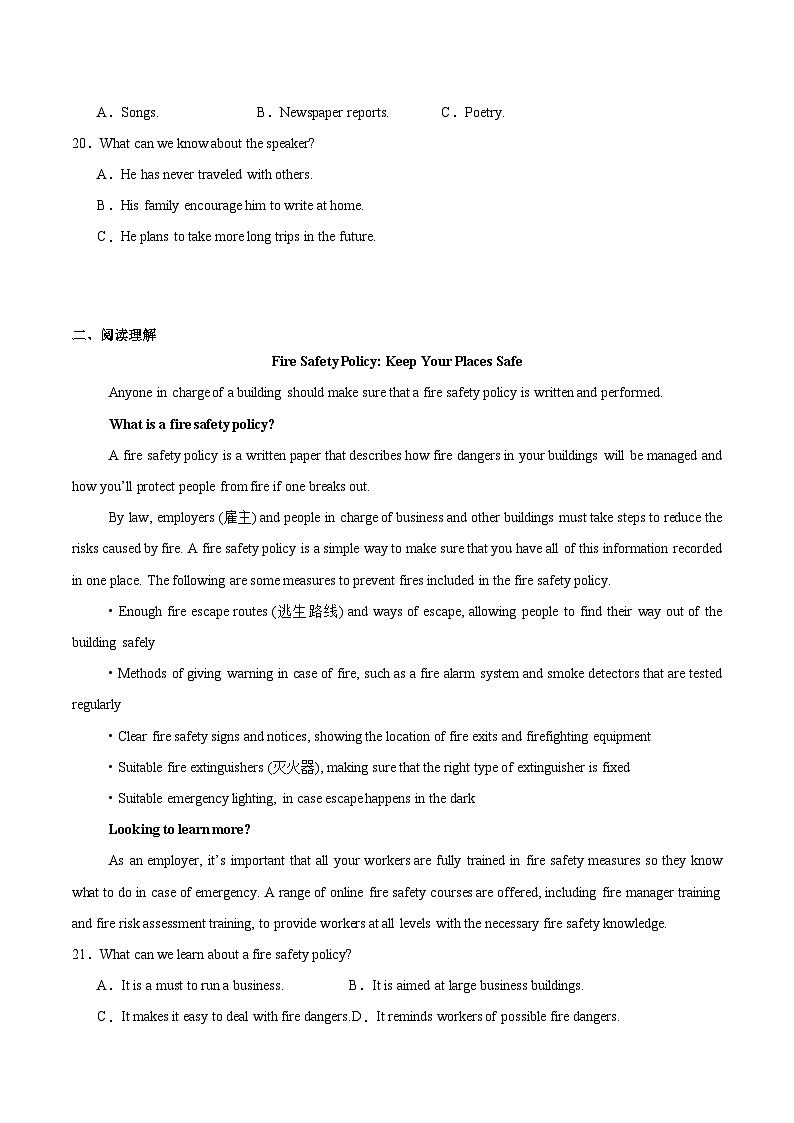 陕西省汉中市多校联考2025-2026学年高二上学期10月阶段性测试（一）英语试卷（含答案）第3页