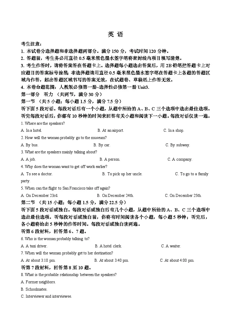 云南省楚雄州2025-2026学年高二上学期10月月考英语试卷（Word版附答案）第1页