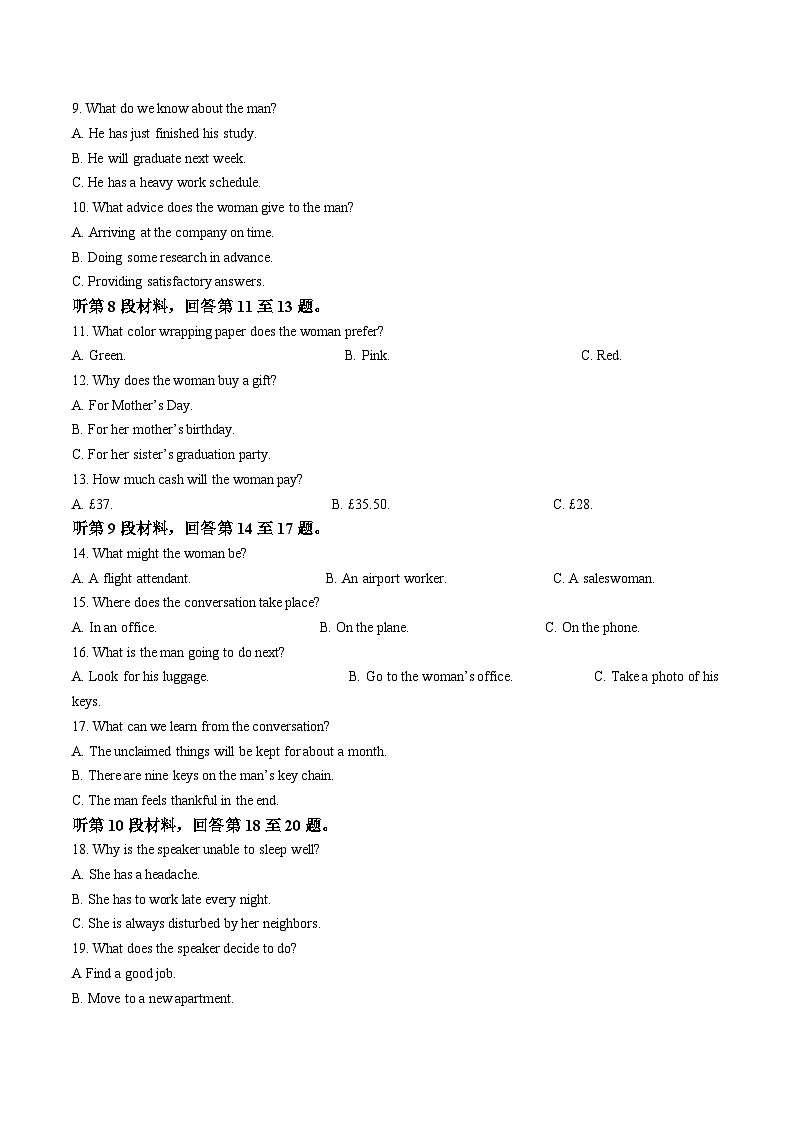 云南省楚雄州2025-2026学年高二上学期10月月考英语试卷（Word版附答案）第2页