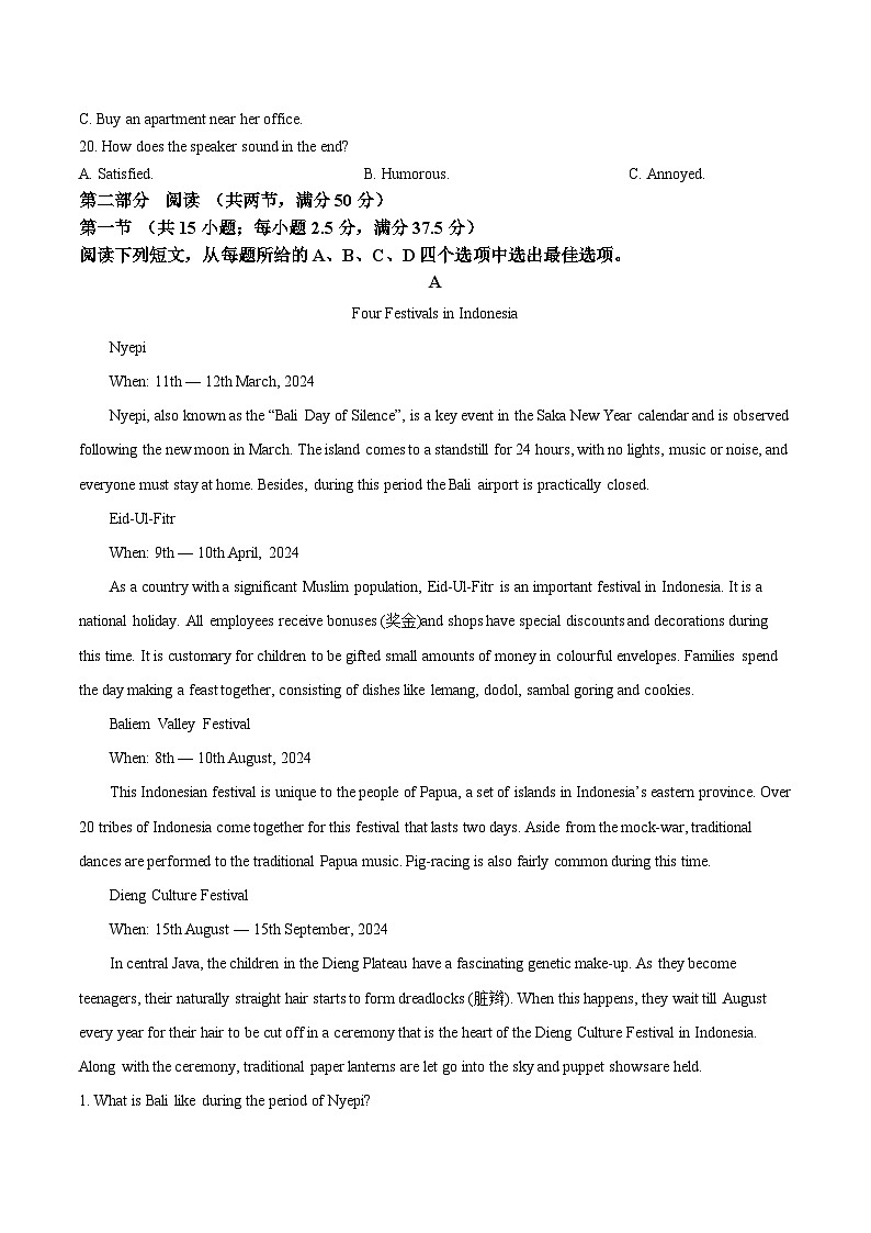 云南省楚雄州2025-2026学年高二上学期10月月考英语试卷（Word版附答案）第3页