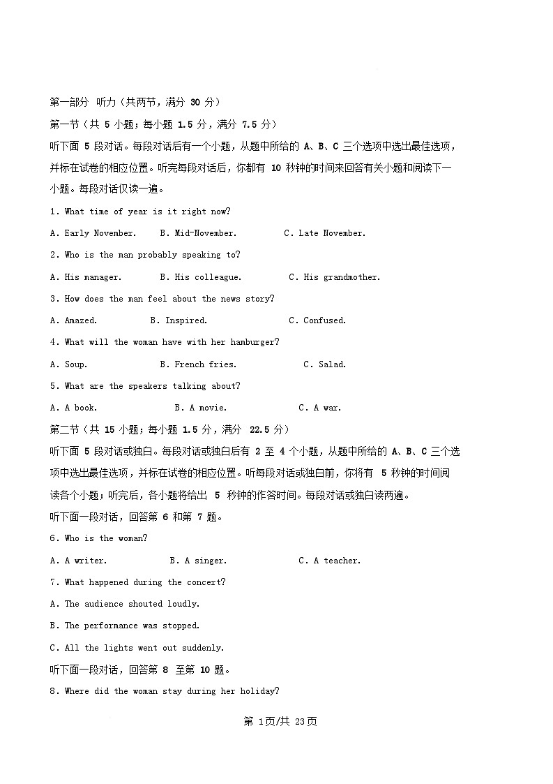 重庆市2025_2026学年高二英语上学期10月月考试题含解析第1页
