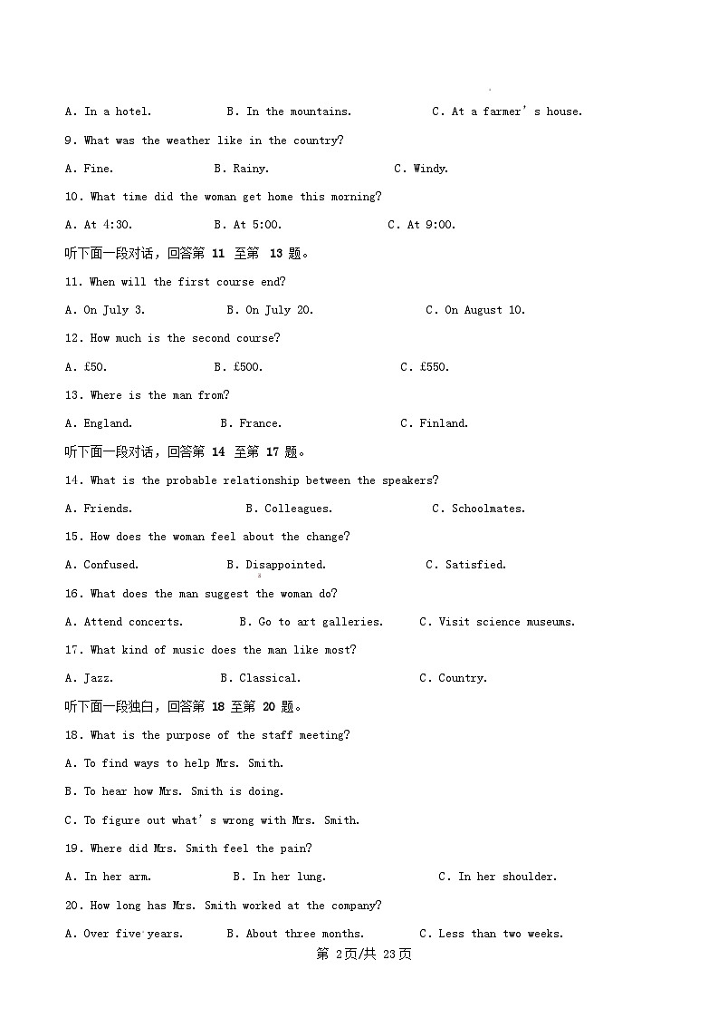 重庆市2025_2026学年高二英语上学期10月月考试题含解析第2页