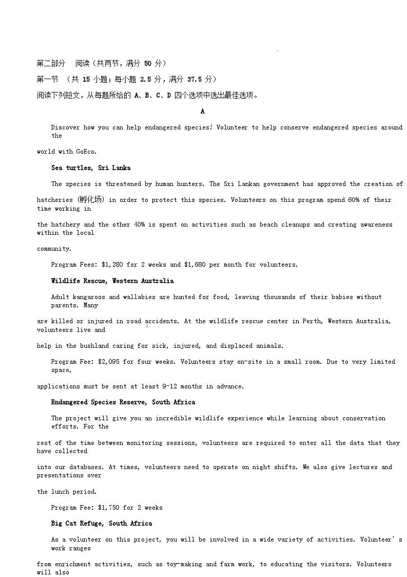 重庆市2025_2026学年高二英语上学期10月月考试题含解析第3页
