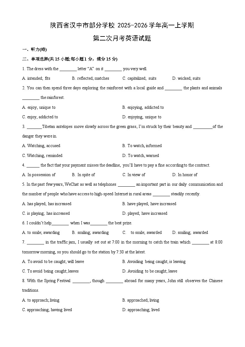 2025~2026学年陕西省汉中市部分学校高一（上）第二次月考英语试题（学生版）第1页