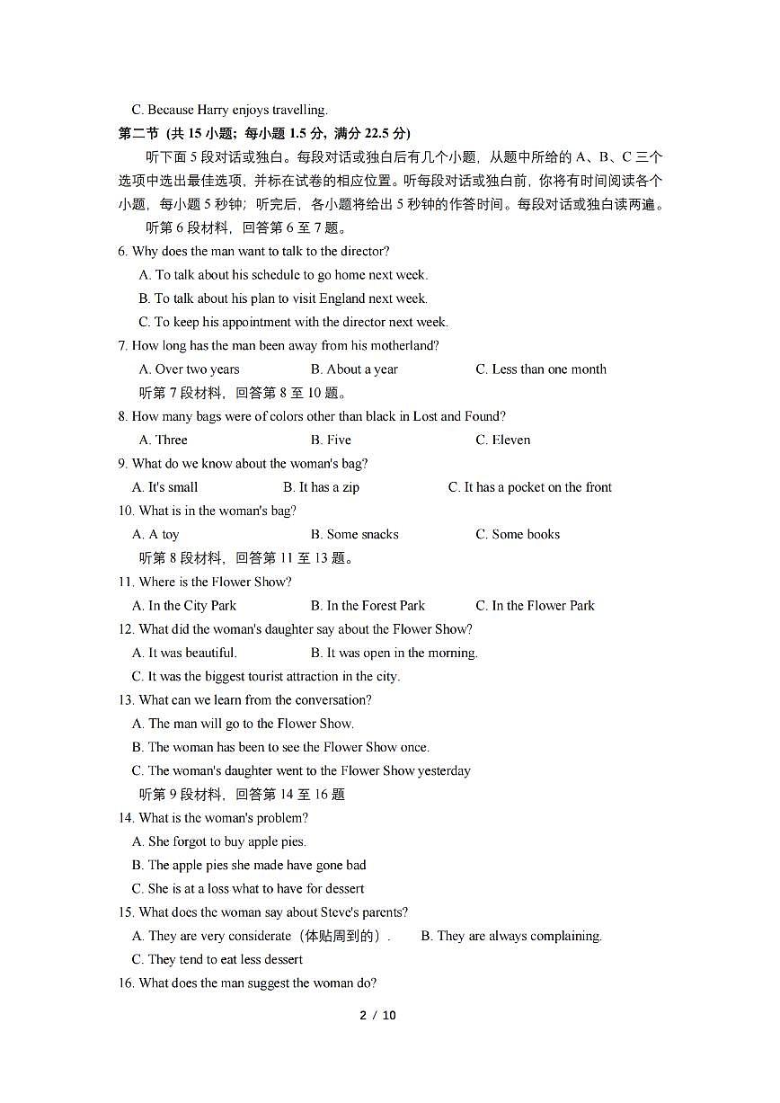 英语-浙江省宁波五校联盟2024学年高一第一学期期中联考试题及答案第2页