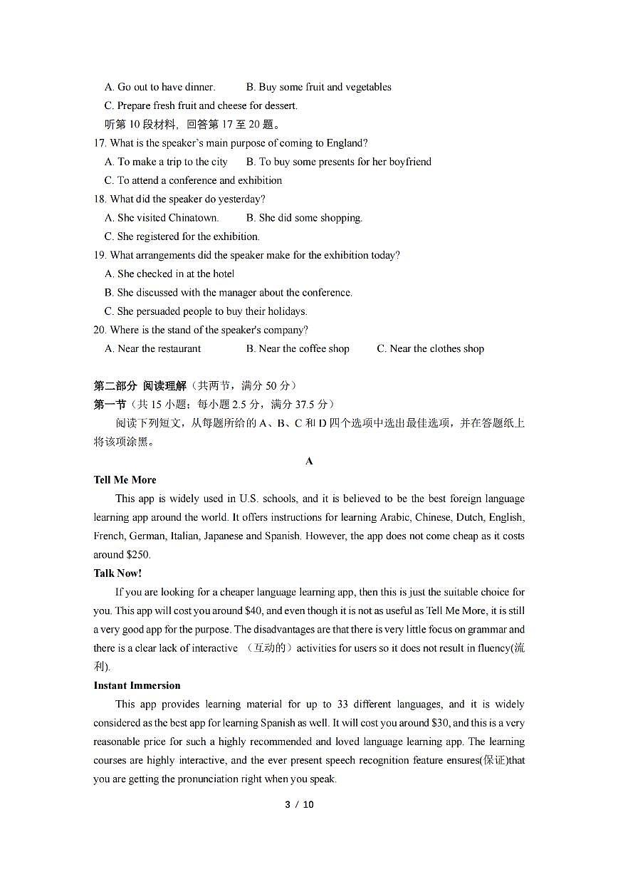 英语-浙江省宁波五校联盟2024学年高一第一学期期中联考试题及答案第3页