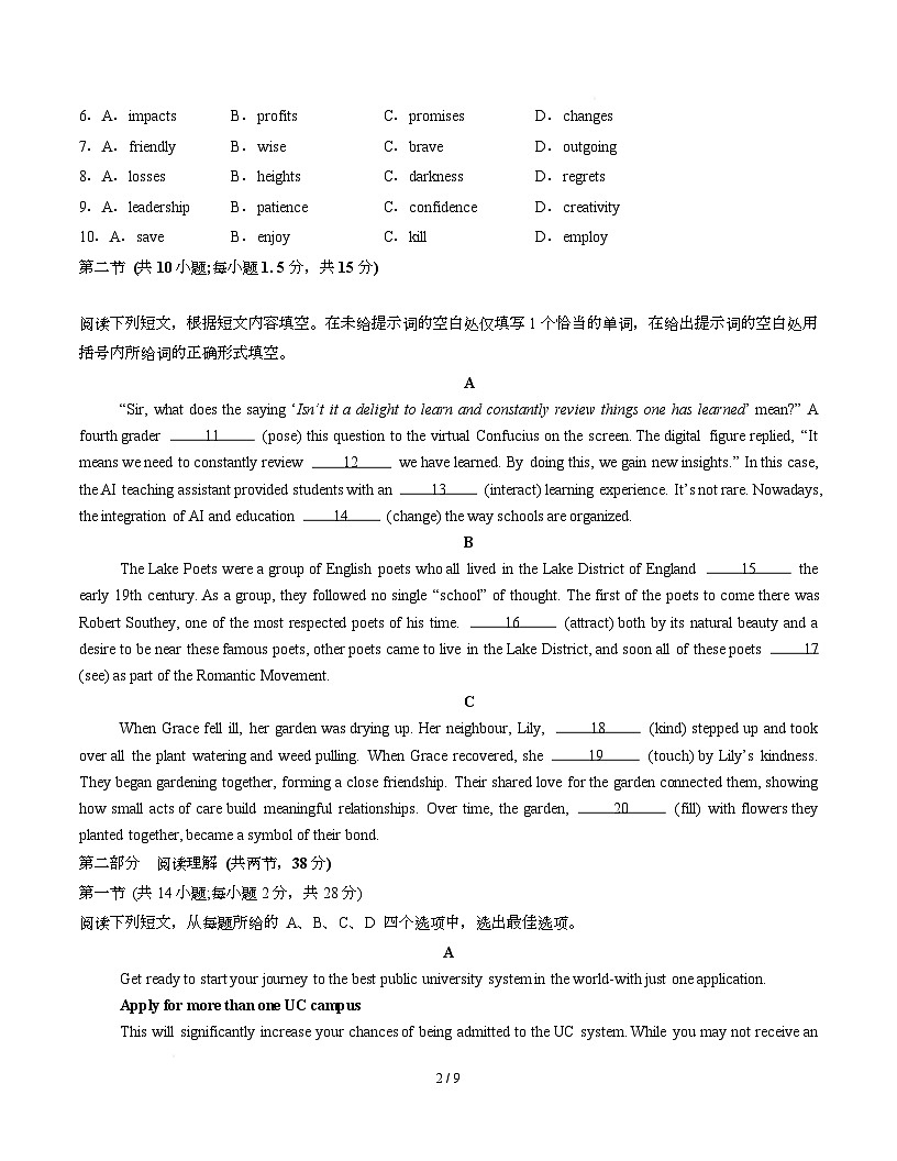高二英语上学期期中模拟卷01（考试版A4）（北京专用）第2页