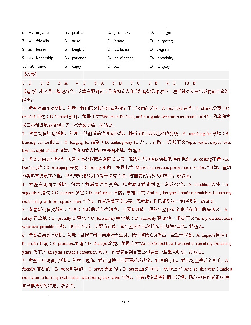 高二英语上学期期中模拟卷01（全解全析）（北京专用）第2页