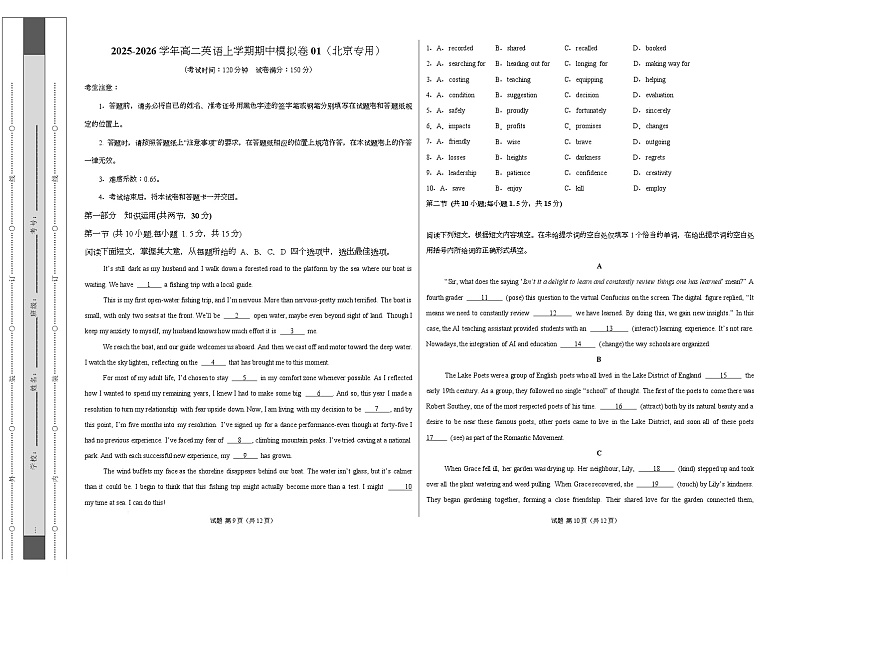 高二英语上学期期中模拟卷01（考试版A3）（北京专用）第1页