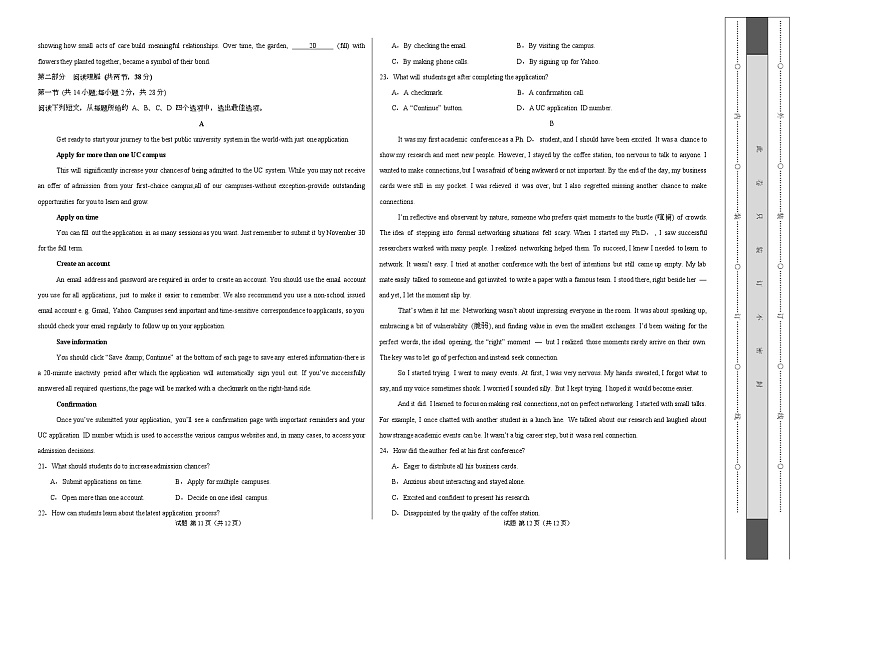 高二英语上学期期中模拟卷01（考试版A3）（北京专用）第2页