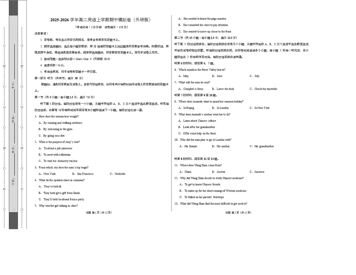 高二英语期中模拟卷（考试版A3）【测试范围：选择性必修一 Unit~Unit 5】（外研版）第1页