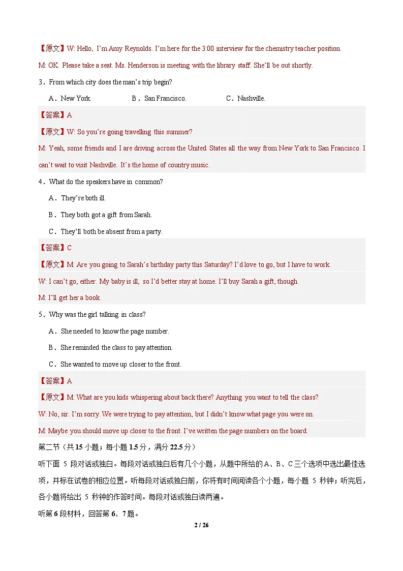 高二英语期中模拟卷（全解全析）（外研版）第2页