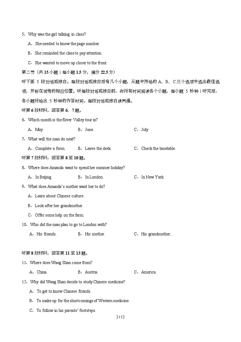 高二英语期中模拟卷（考试版A4）【测试范围：选择性必修一 Unit~Unit 5】（外研版）第2页