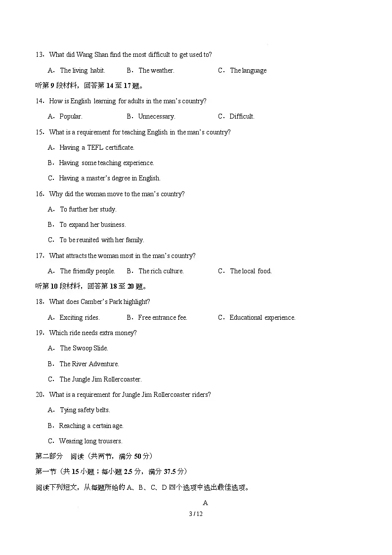 高二英语期中模拟卷（考试版A4）【测试范围：选择性必修一 Unit~Unit 5】（外研版）第3页