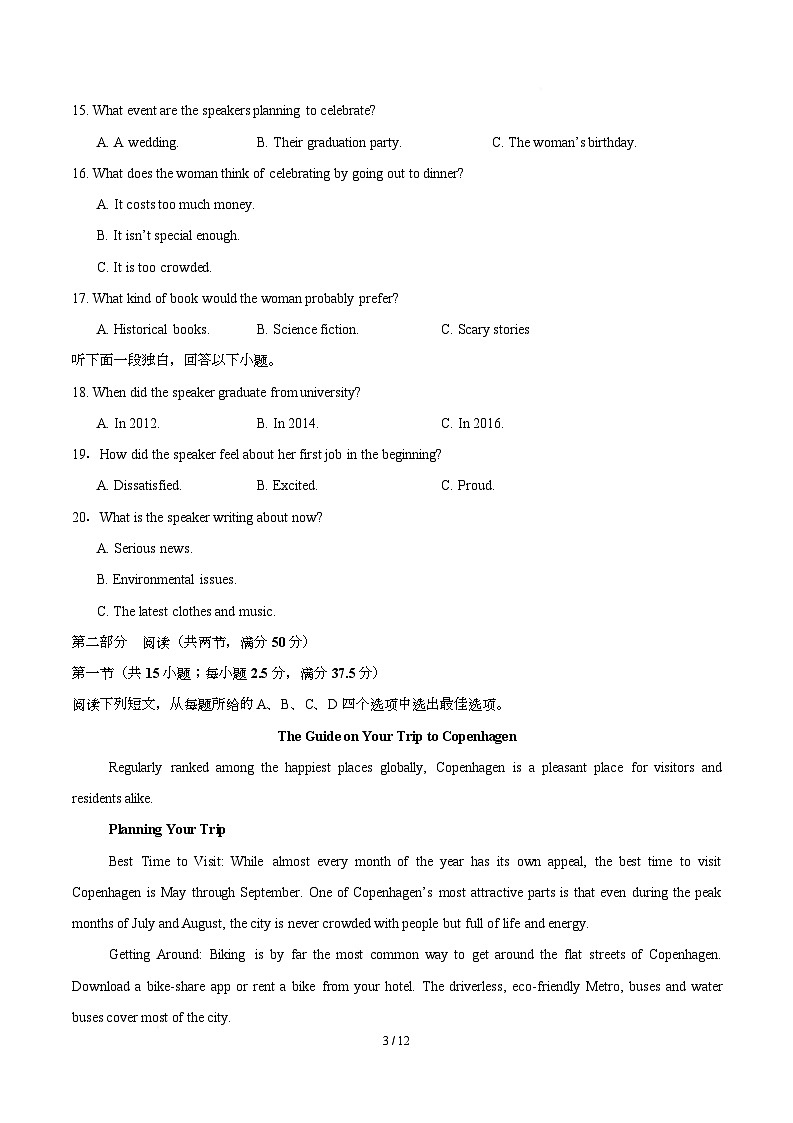 高二英语期中模拟卷（考试版A4）【测试范围：选择性必修二 Unit1~Unit 4】（译林版）第3页