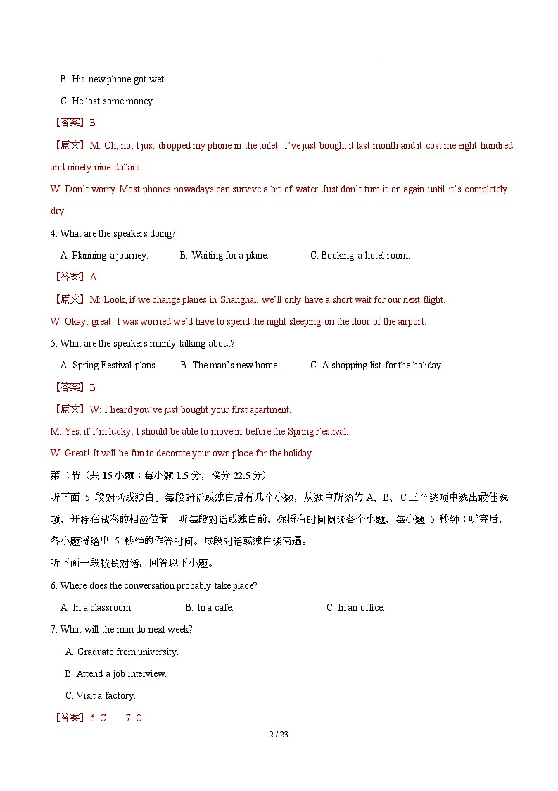 高二英语期中模拟卷（全解全析）（译林版）第2页