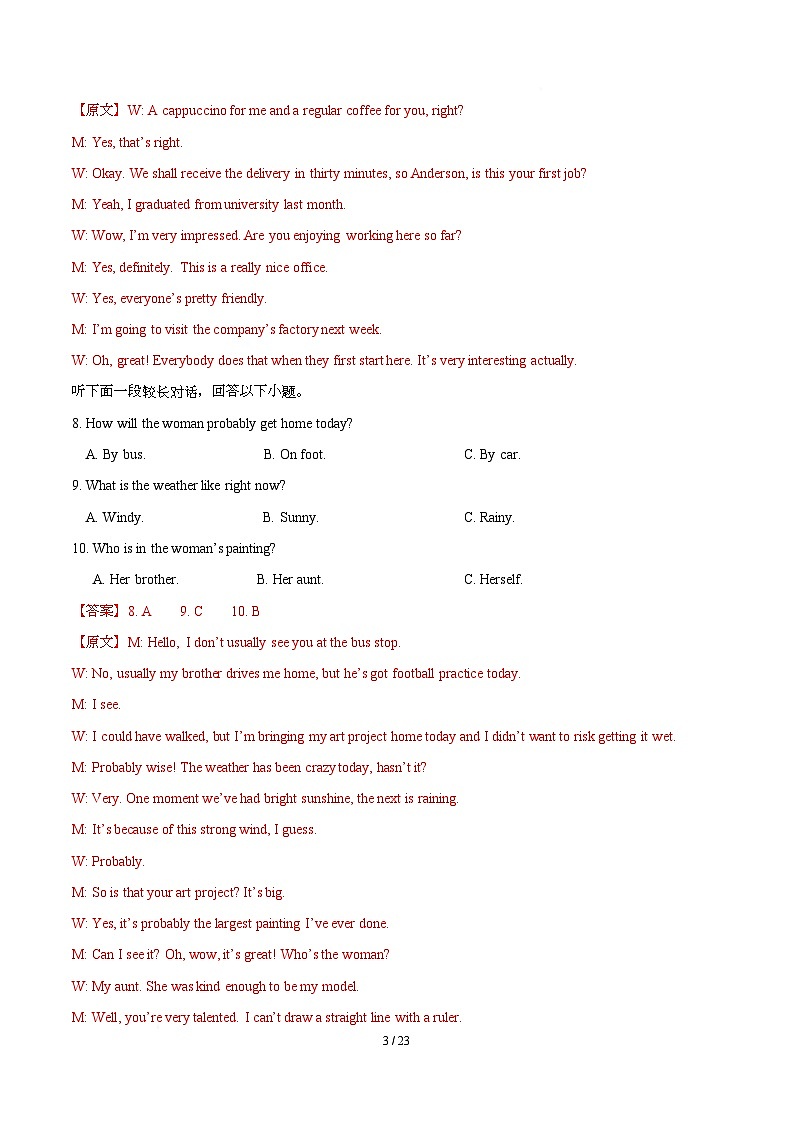 高二英语期中模拟卷（全解全析）（译林版）第3页