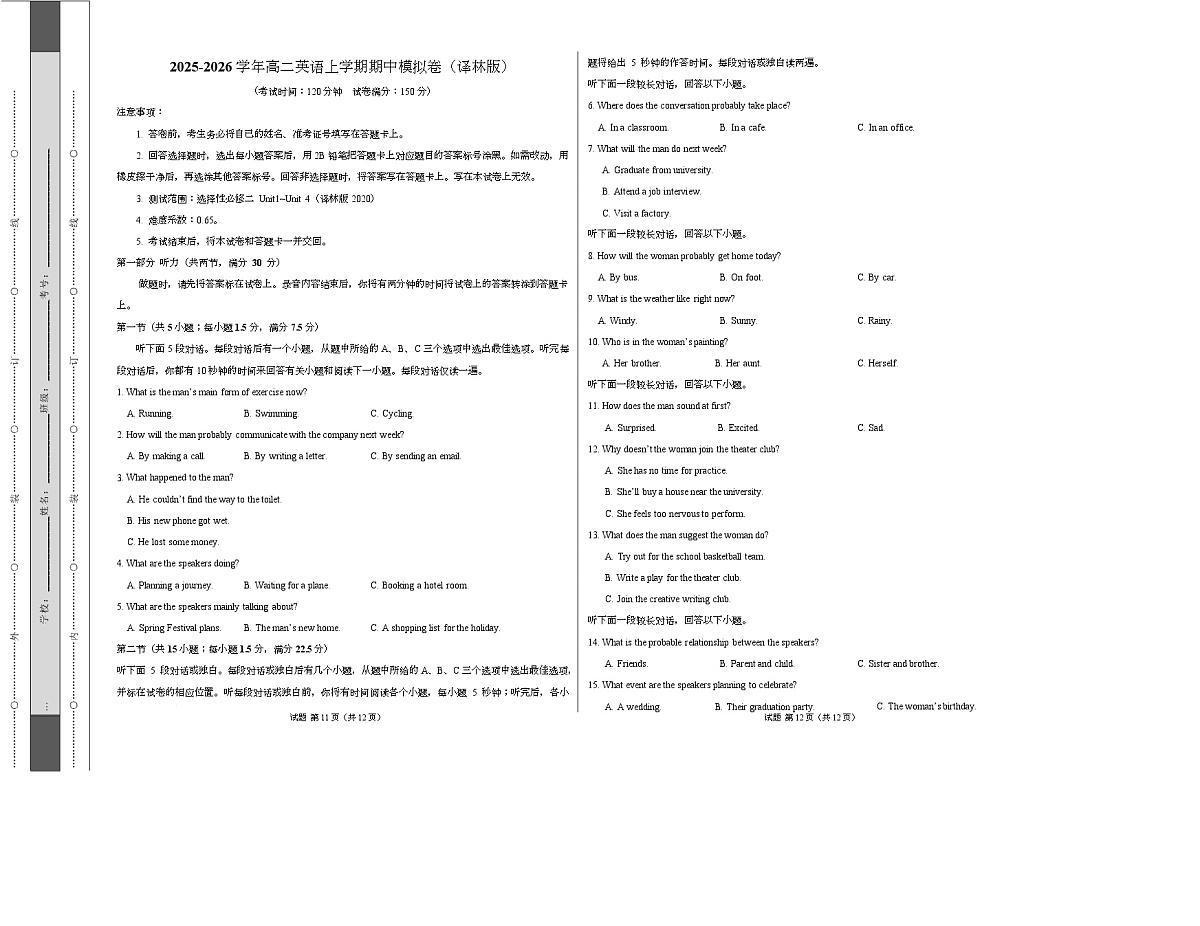 高二英语期中模拟卷（考试版A3）【测试范围：选择性必修二 Unit 1~Unit 4】（译林版）第1页