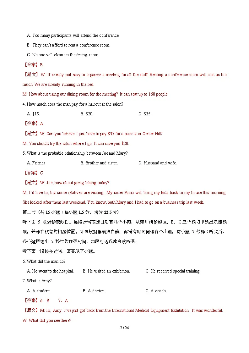 高二英语期中模拟卷01（全解全析）（江苏专用）第2页