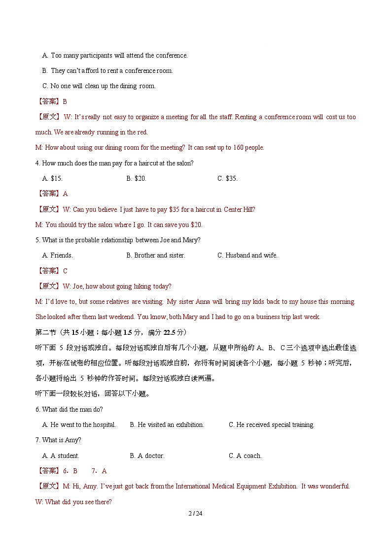 高二英语期中模拟卷01（全解全析）（江苏专用）第2页