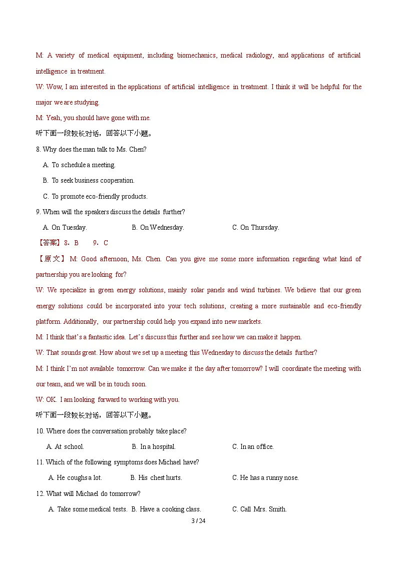 高二英语期中模拟卷01（全解全析）（江苏专用）第3页