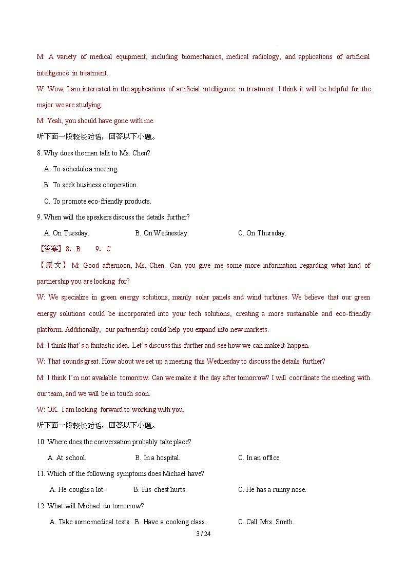 高二英语期中模拟卷01（全解全析）（江苏专用）第3页