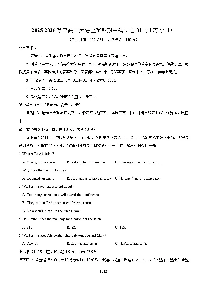 高二英语期中模拟卷01（考试版A4）【测试范围：选择性必修一 Unit 1~Unit 4】（江苏专用）第1页